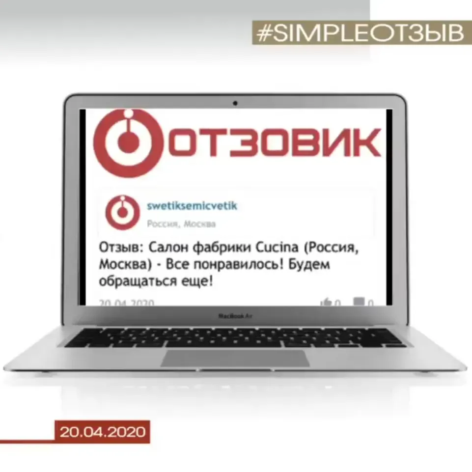 «Пользуемся кухней уже месяц и очень активно. С удовольствием обращусь в этот салон еще раз, если понадобится мебель! Очень благодарна Екатерине и всем сотрудникам салона за такую качественную работу!»