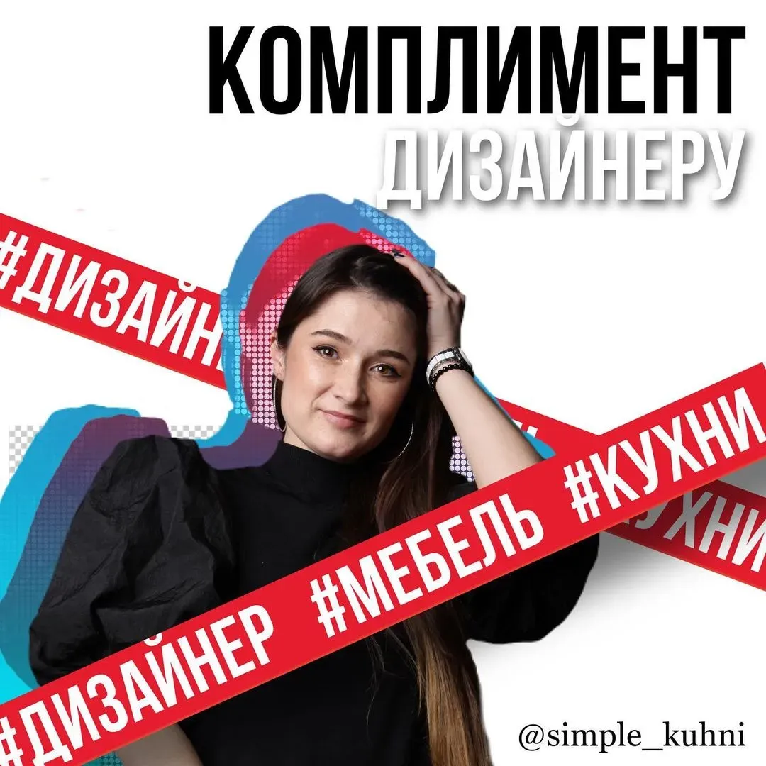 Ты мне доверяешь? Я сделаю тебе вещь!