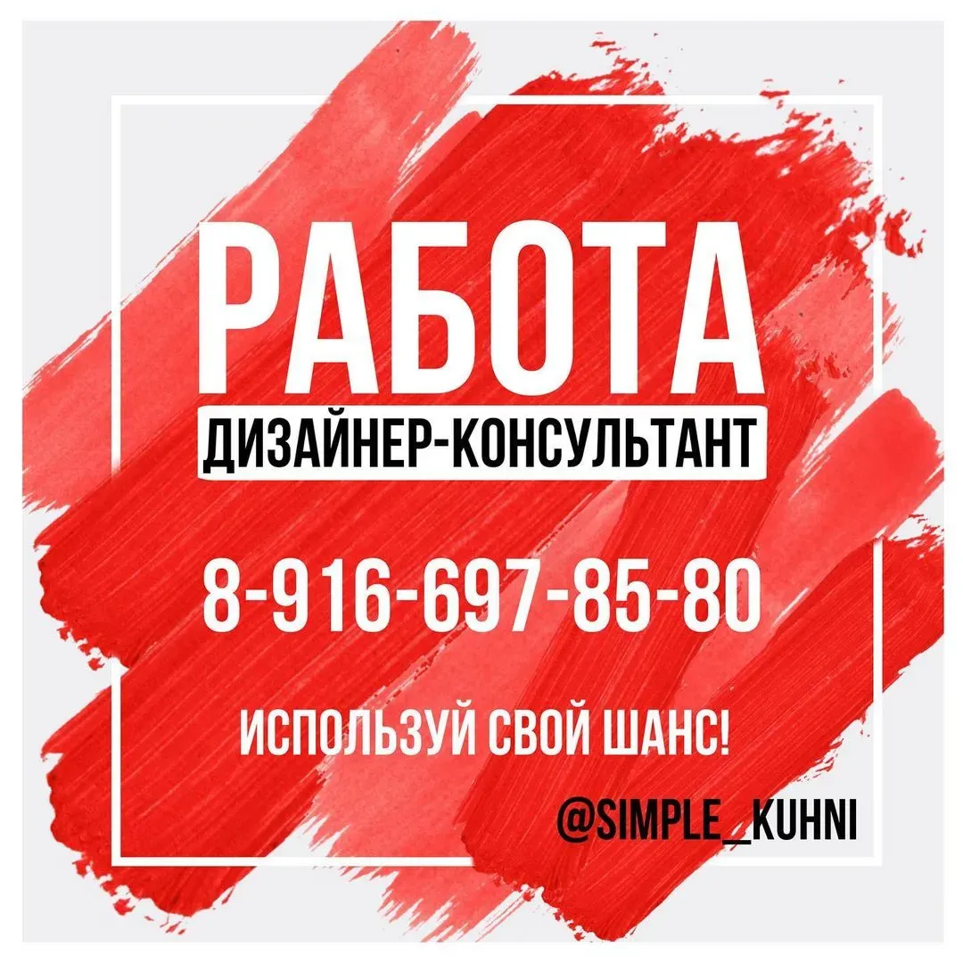 Мы ищем именно тебя!