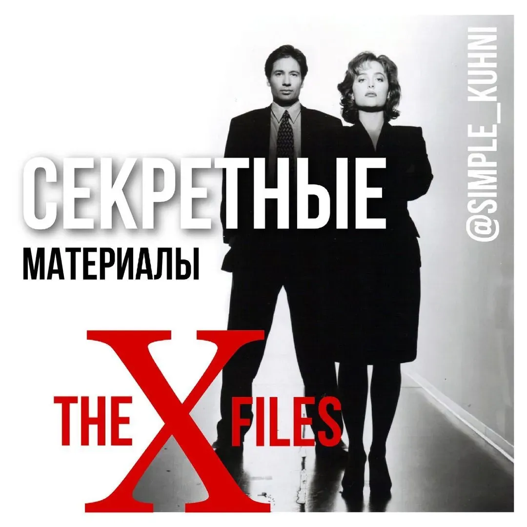 Раскрываю тайны 2022 года или Секретные материалы от спецагентов Раскрываю тайны 2022 года или Секретные материалы от спецагентов