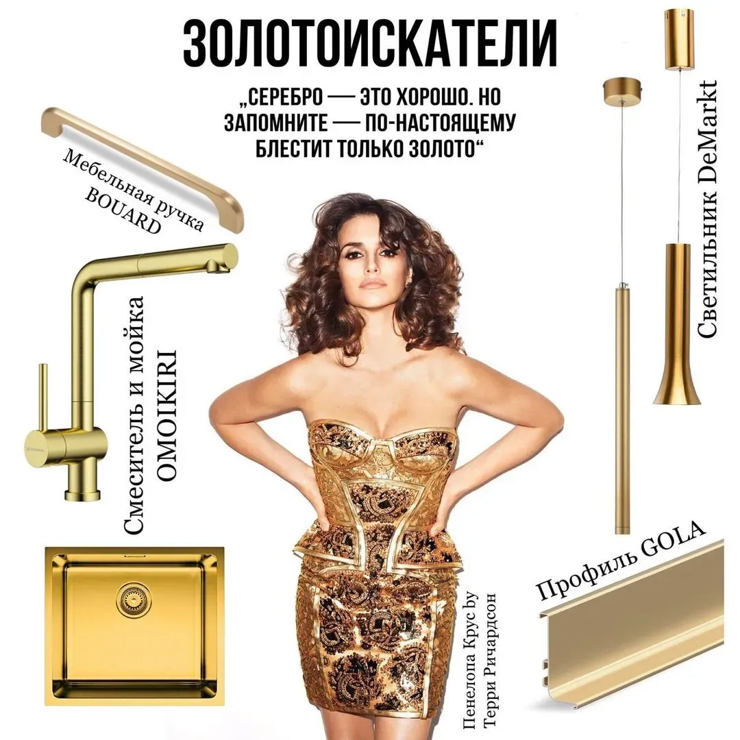 Золотой цвет в интерьере кухни