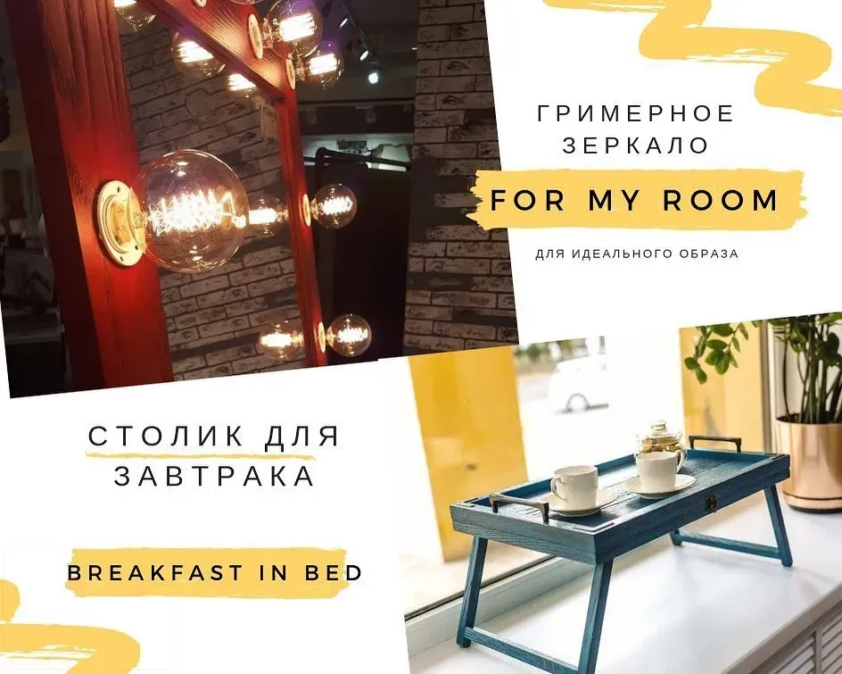 Кто всегда готов прийти на помощь интерьеру в сложной ситуации?