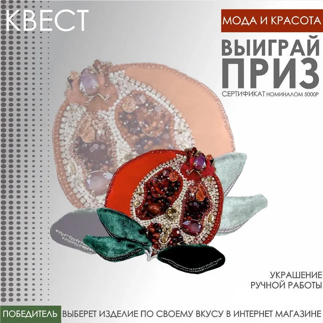 Квест ЗАКОНЧИЛСЯ!