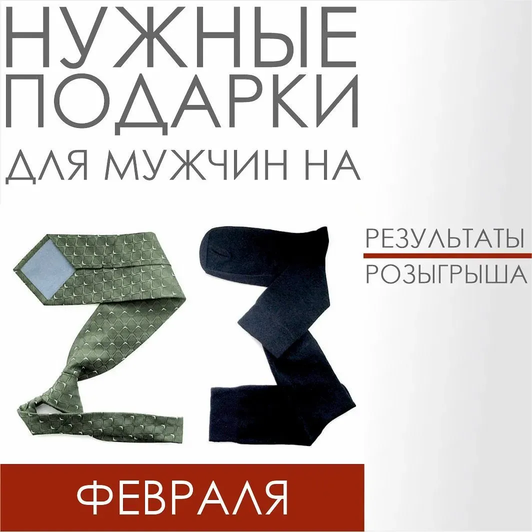 Результаты розыгрыша 🏅 ⠀