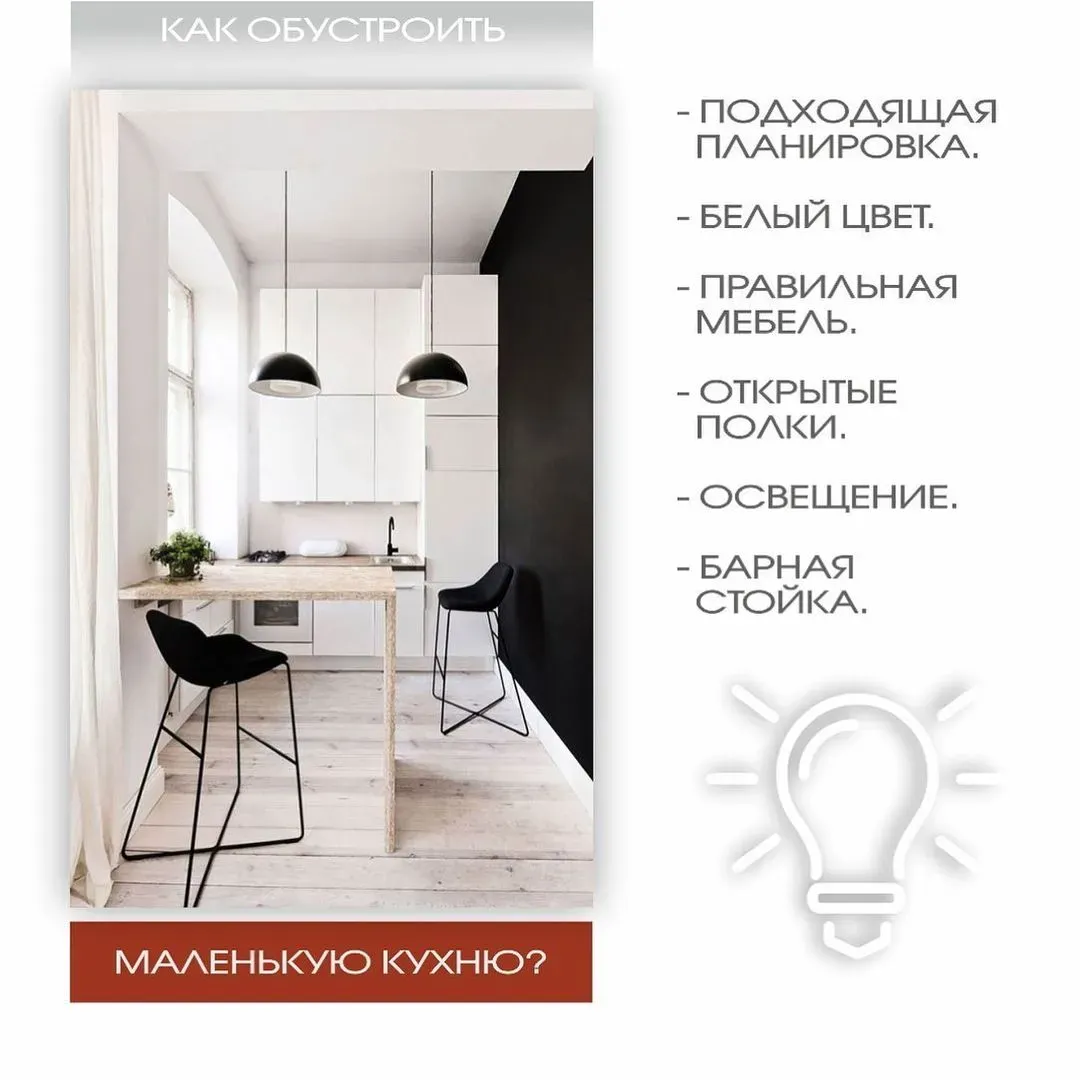 Маленькая кухня — не приговор!