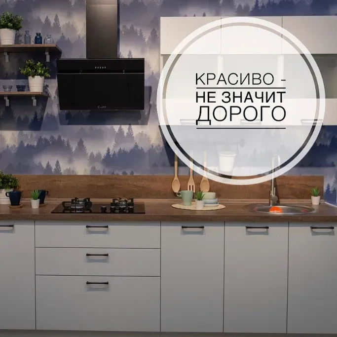 Красиво — не значит дорого☝ Красиво — не значит дорого☝