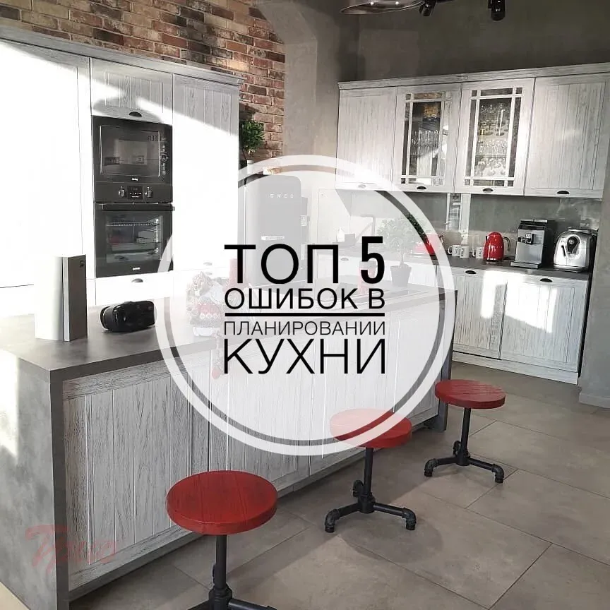 Как избежать проблем на кухне и создать комфорт❓